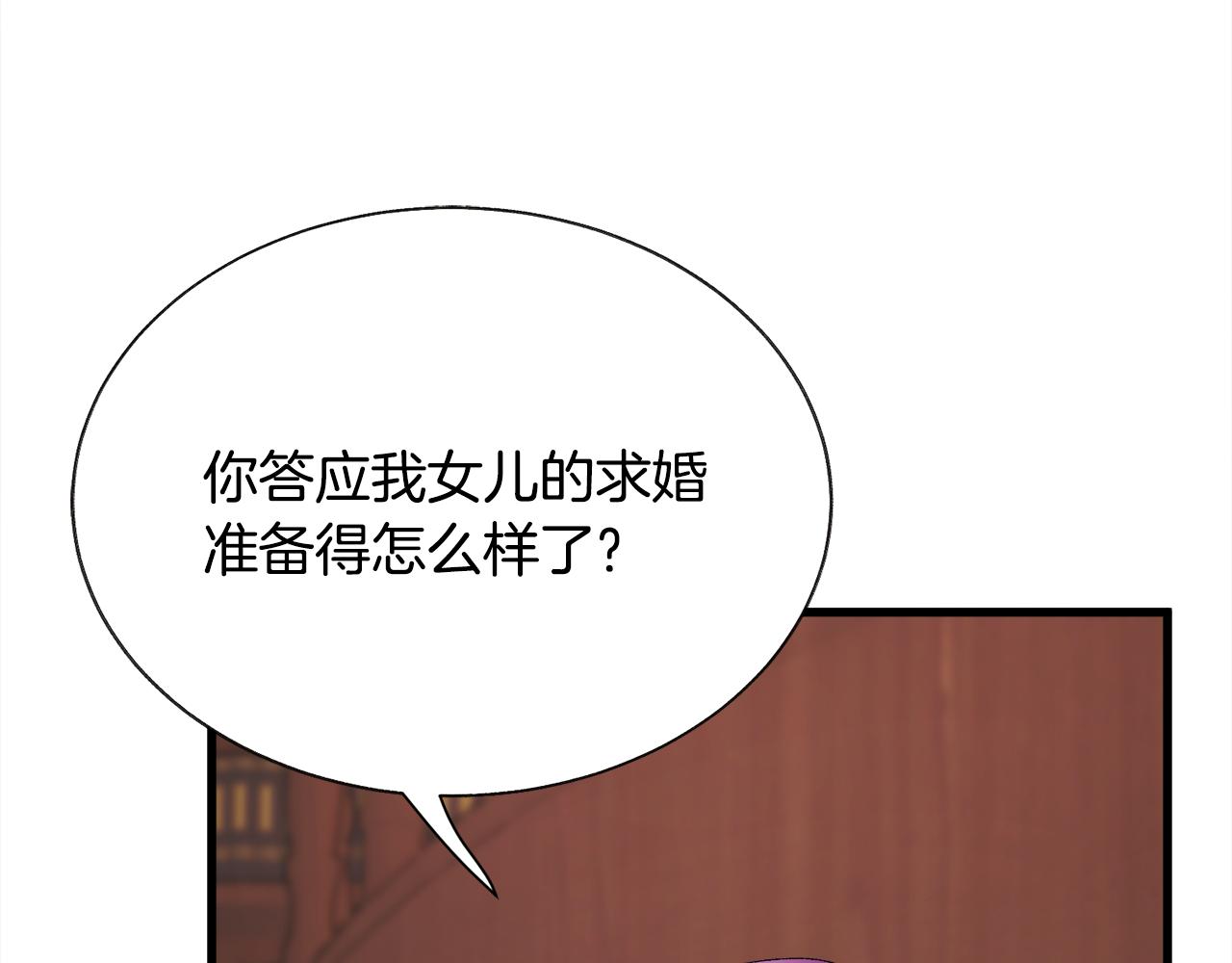 第92话 撮合长辈6
