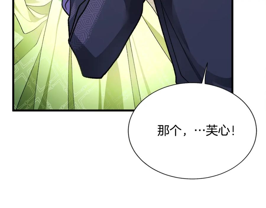第95话 许久未见102