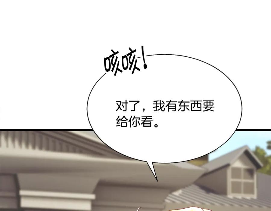 第95话 许久未见139