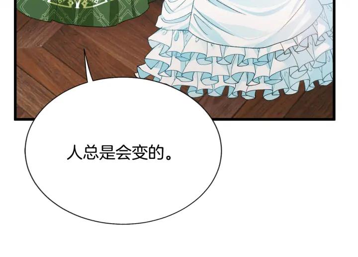 第97话 态度转变101