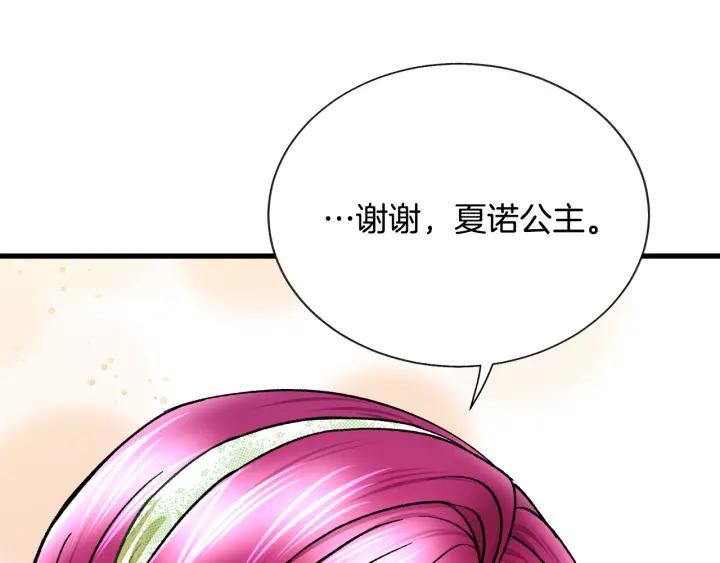 第97话 态度转变110