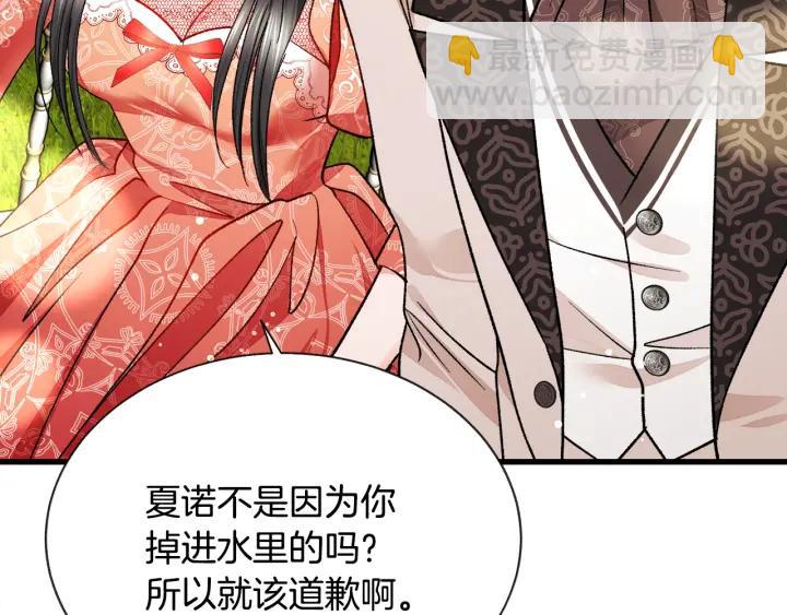 第97话 态度转变138