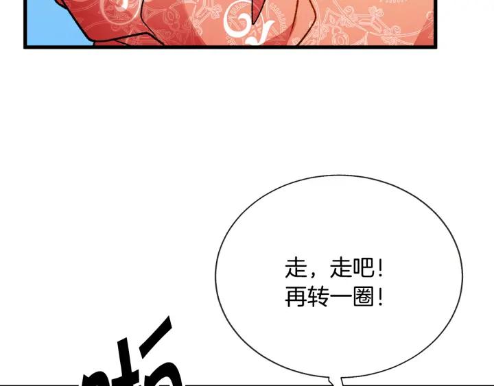第97话 态度转变163