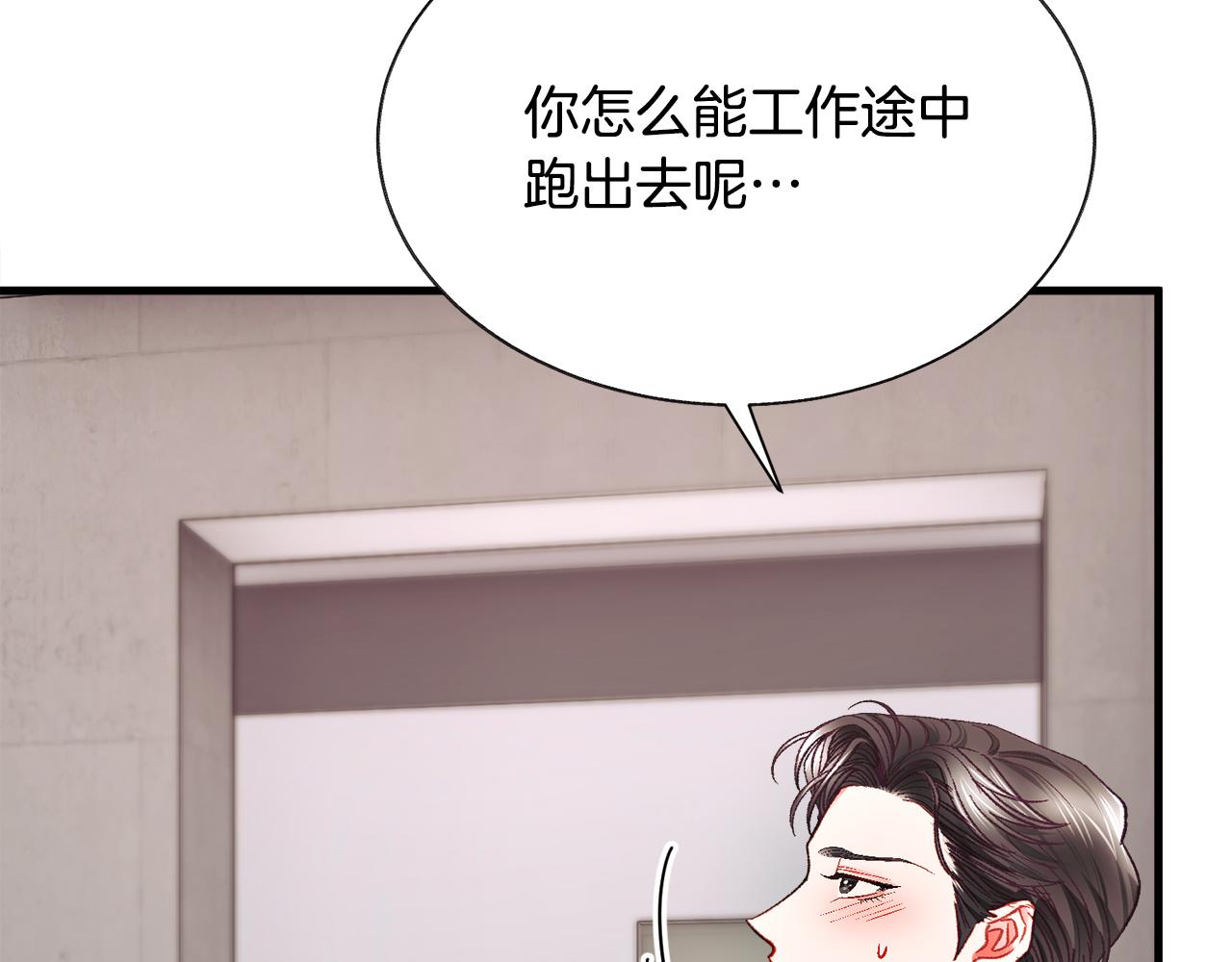 第108话 告白122