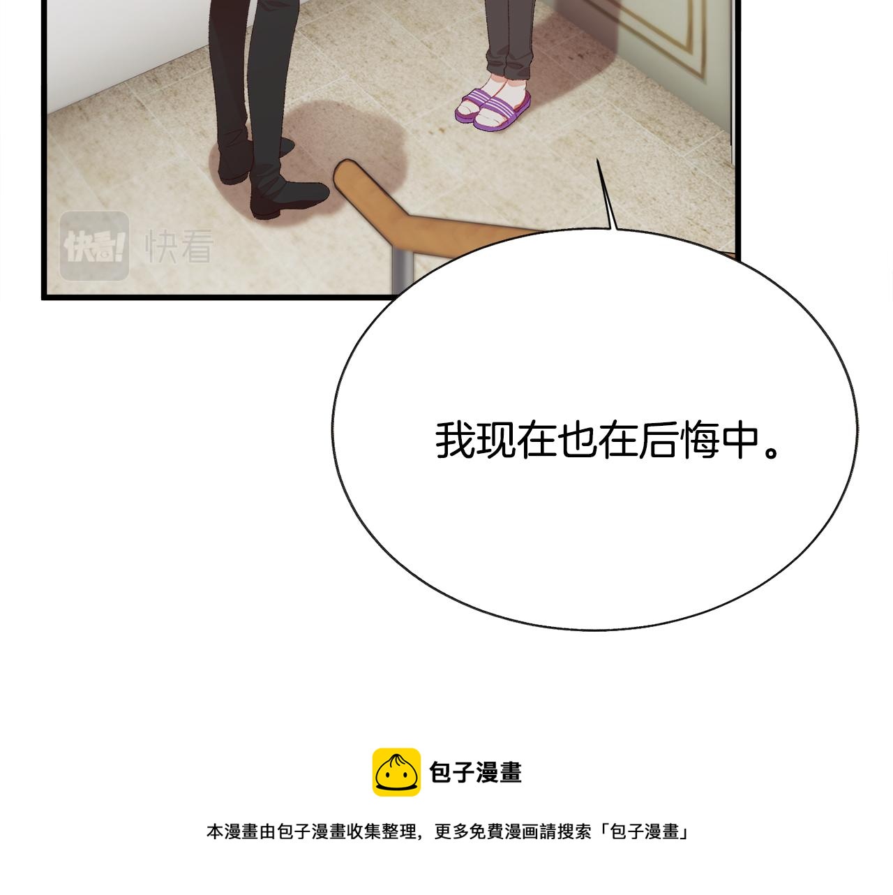 第108话 告白138