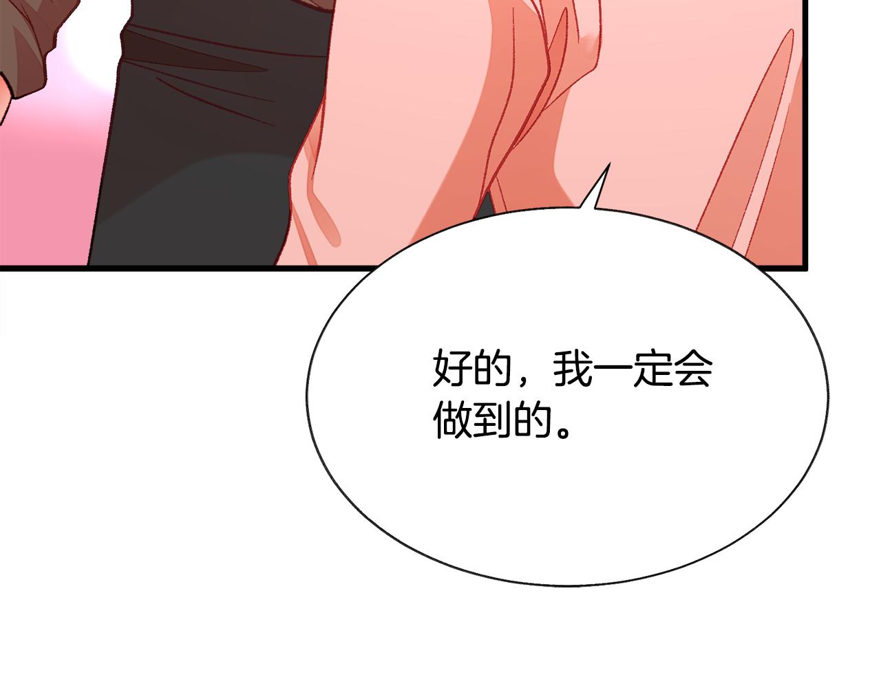 第108话 告白152