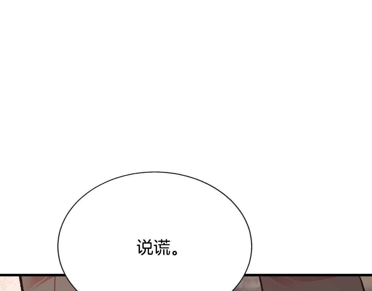 第108话 告白170