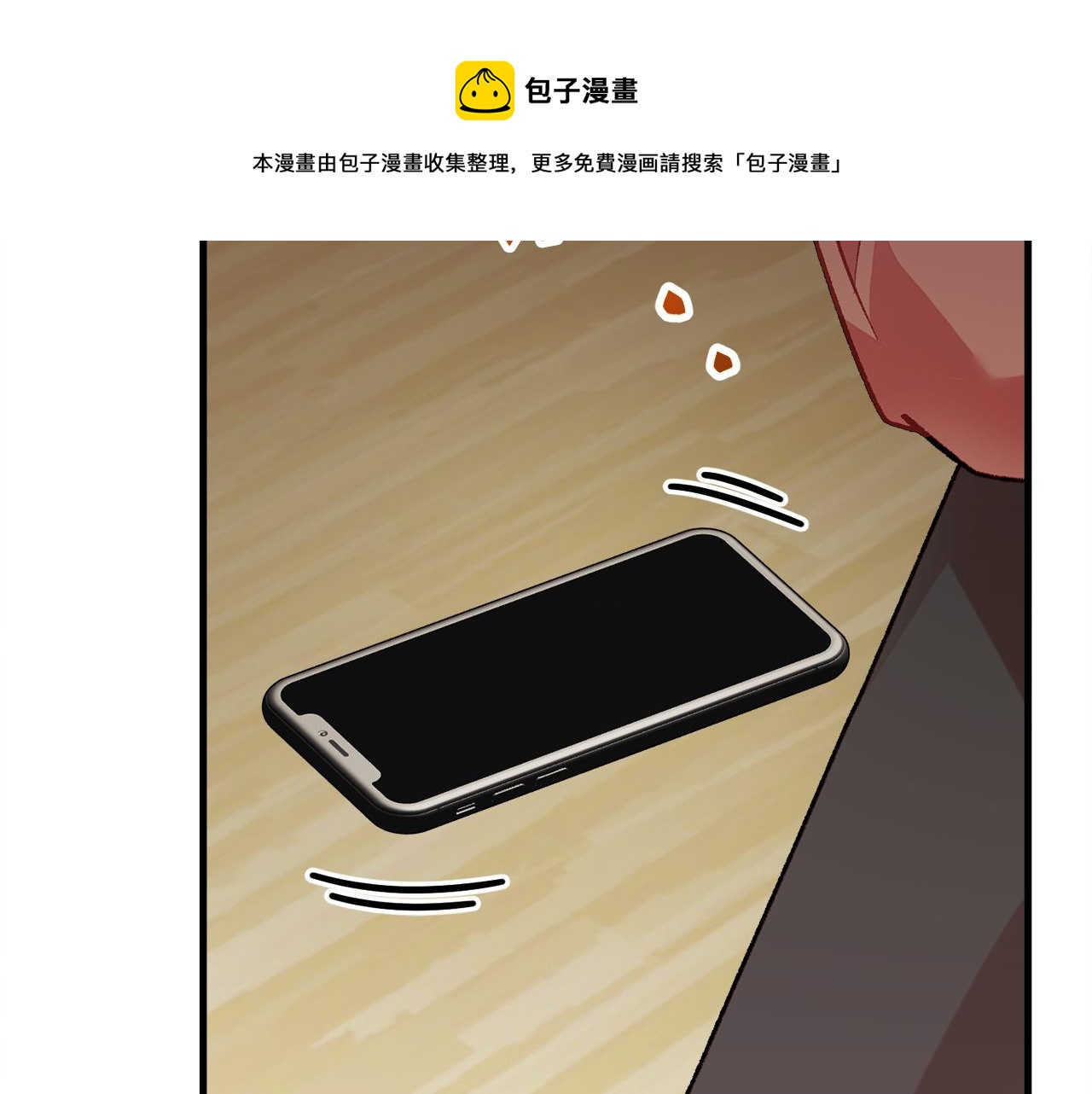 第108话 告白84