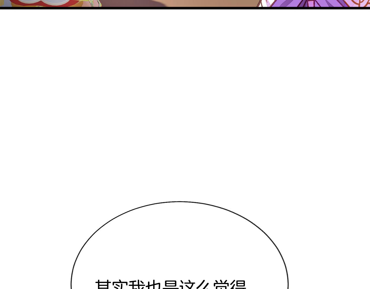第109话 求婚对象117