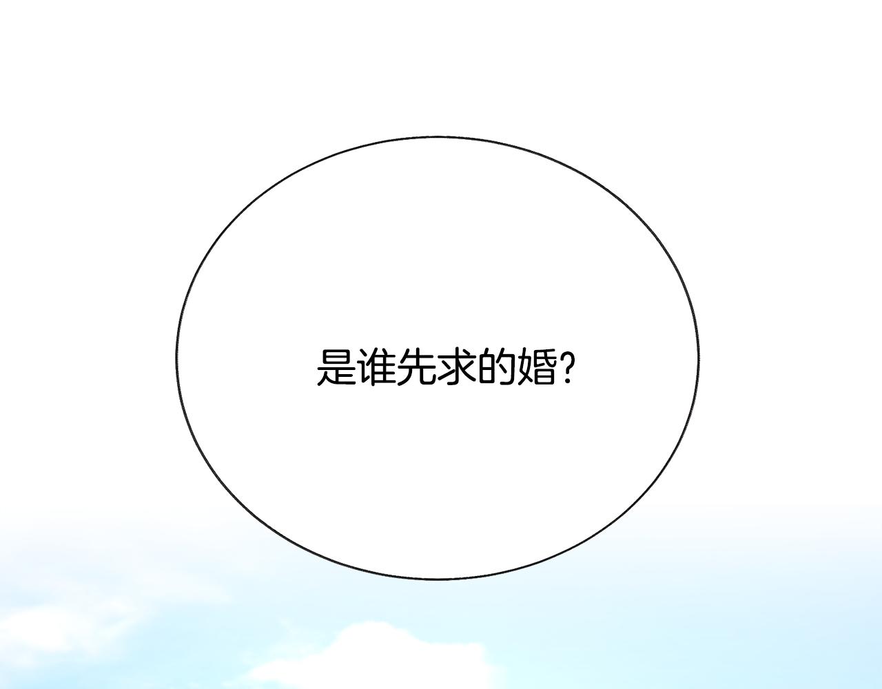 第109话 求婚对象127