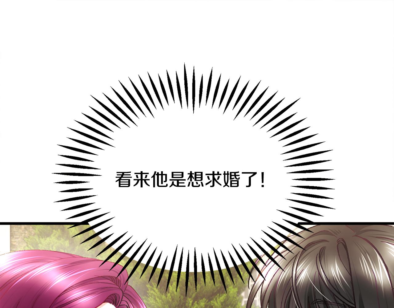 第109话 求婚对象137