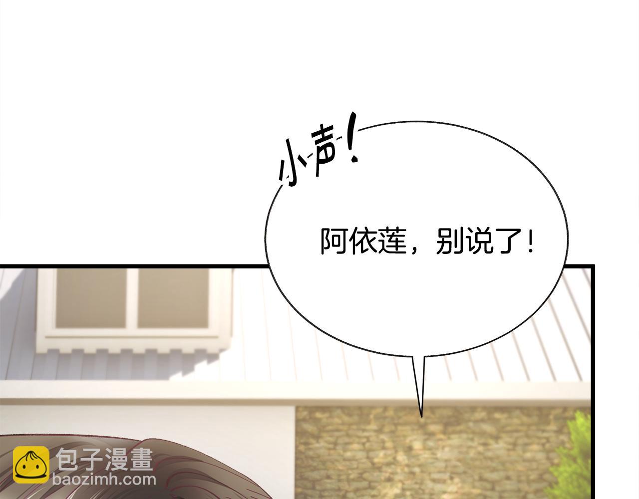 第109话 求婚对象161