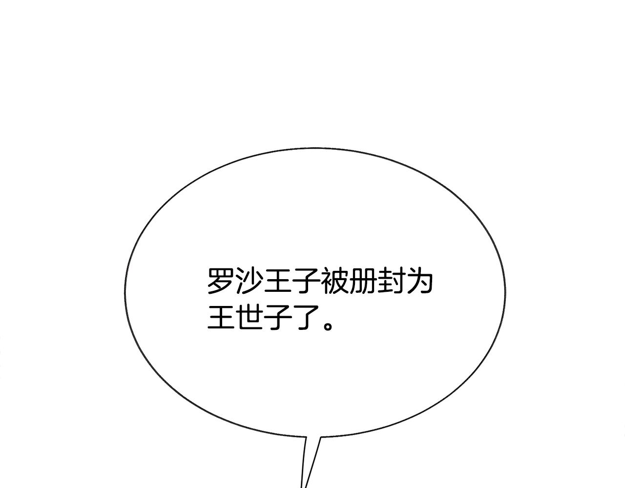 第109话 求婚对象167
