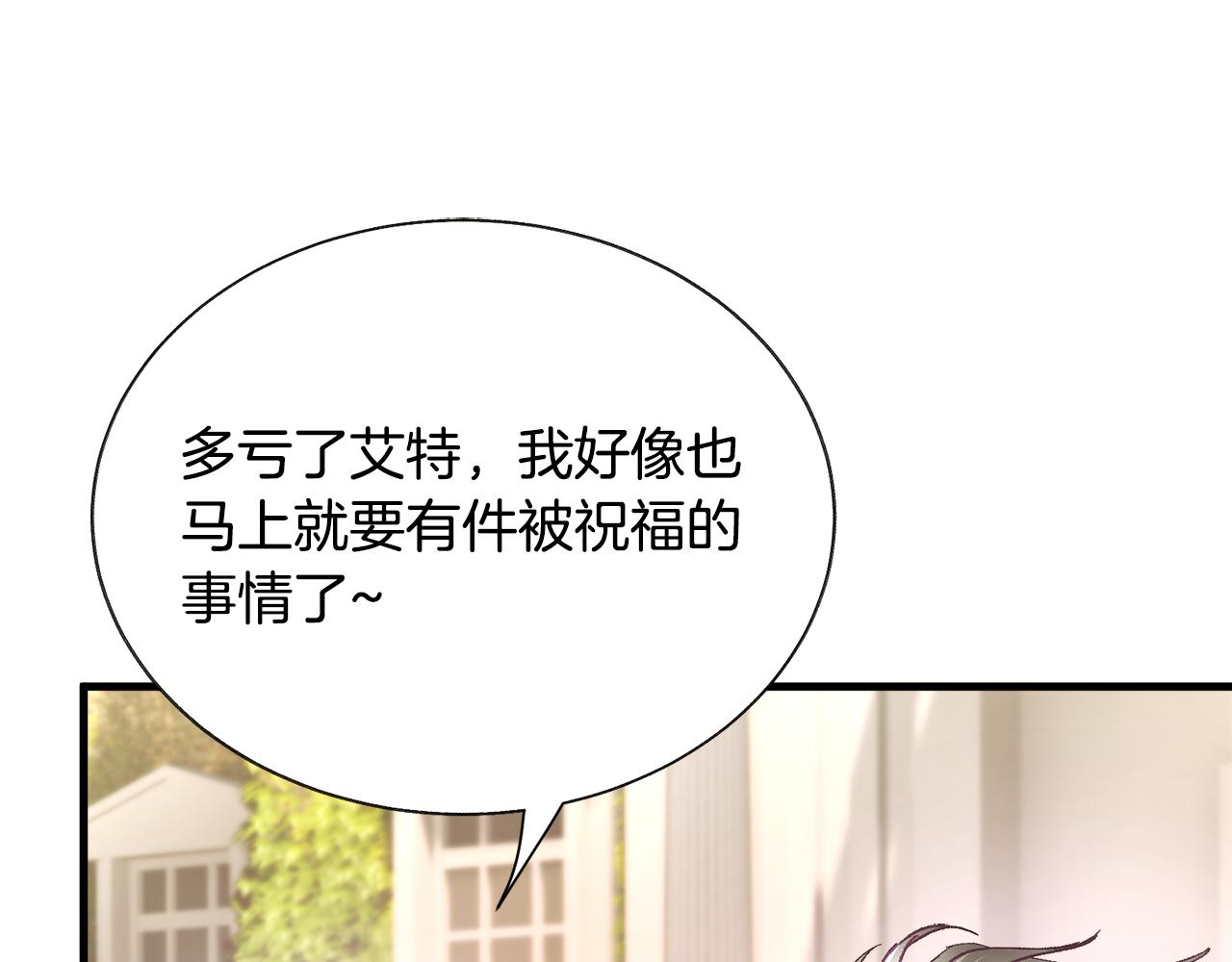 第109话 求婚对象176