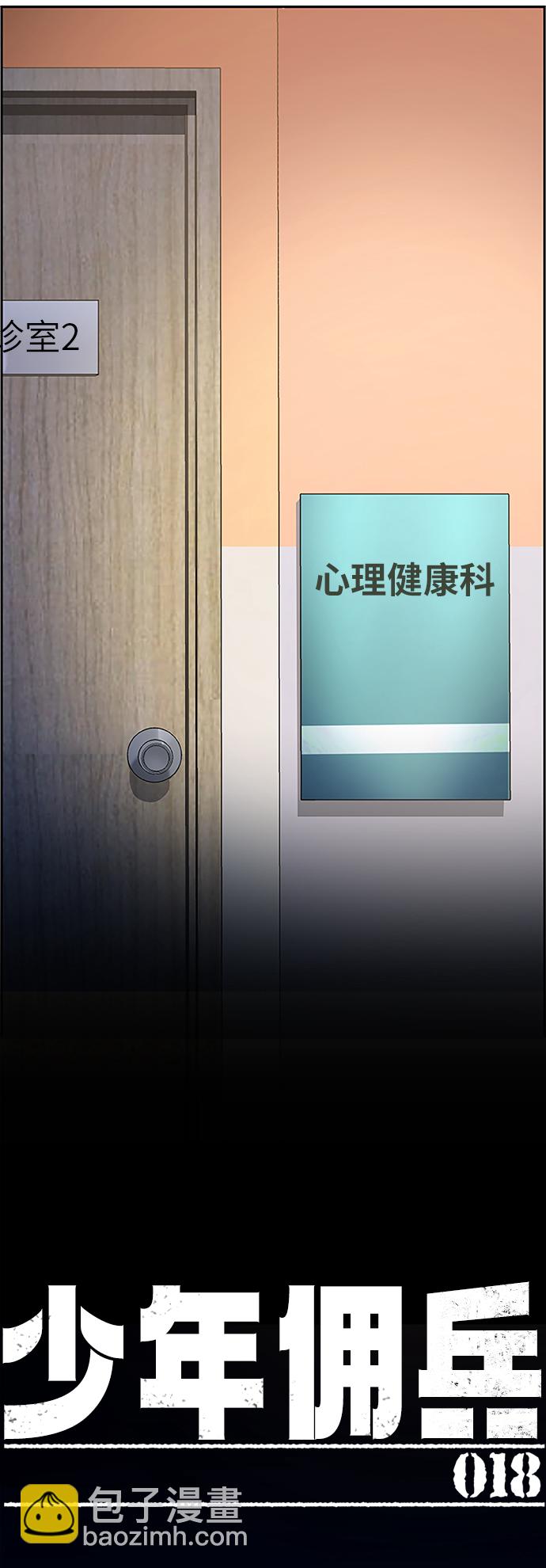 第18话10