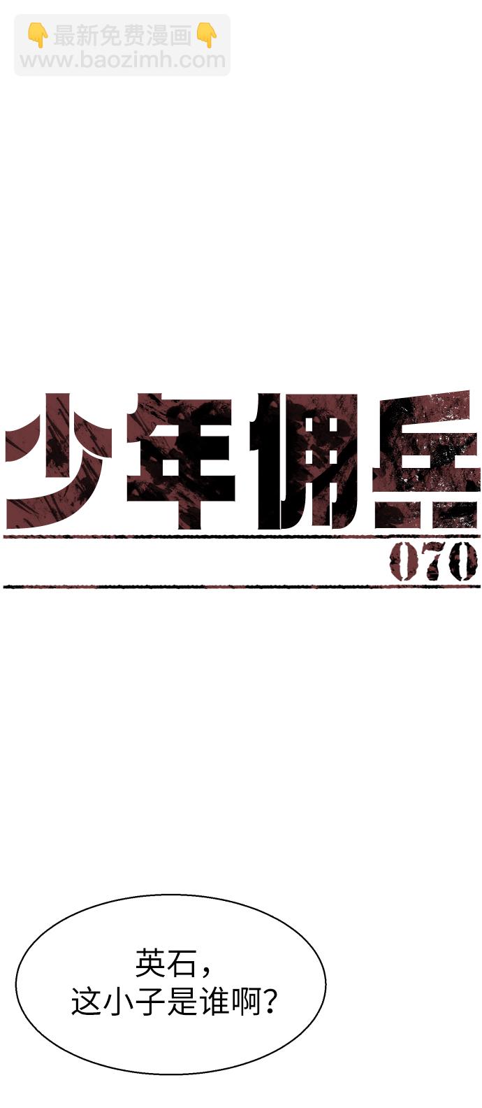第70话1