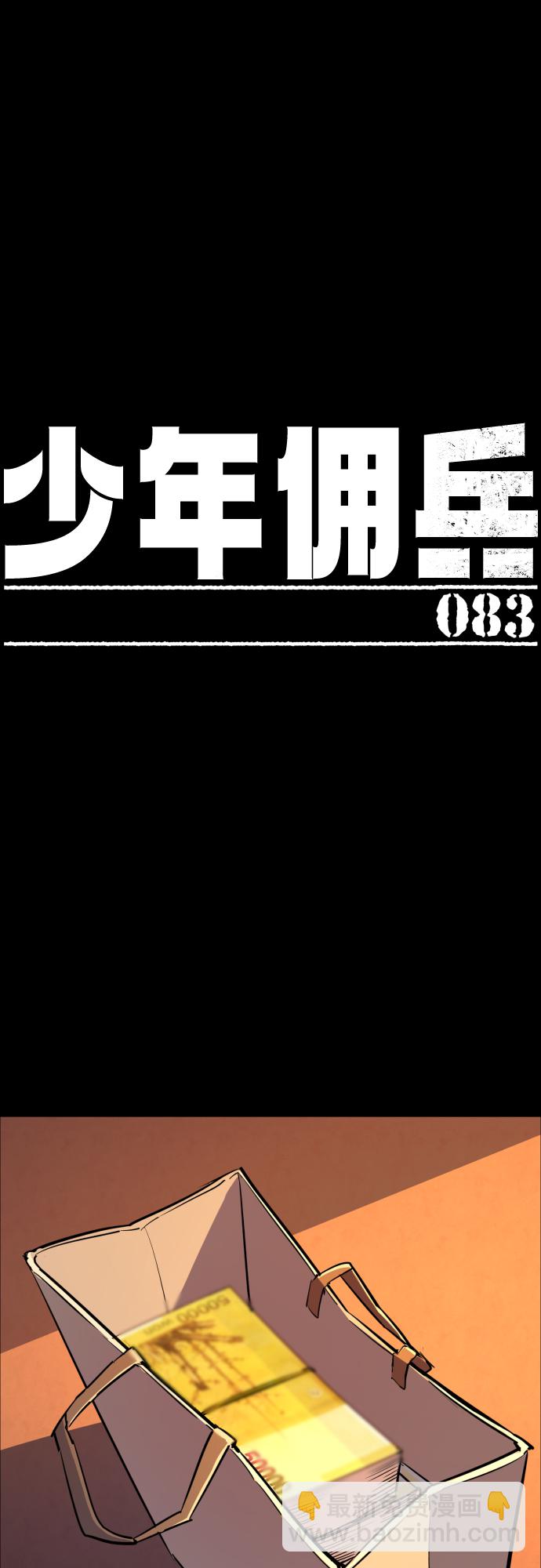 第83话1