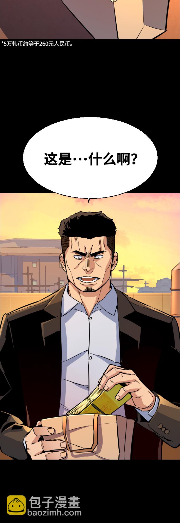 第83话2