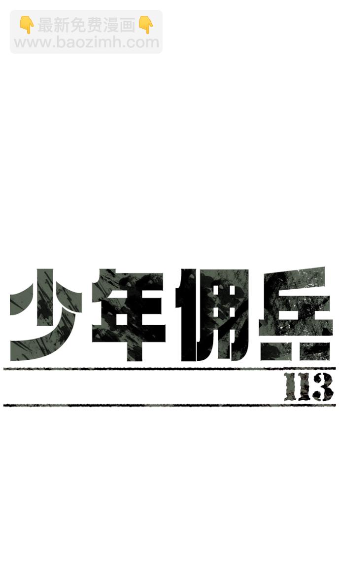 第113话1