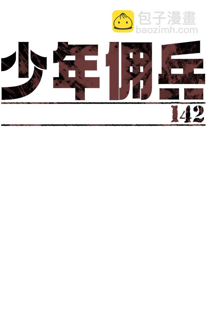 第142话15