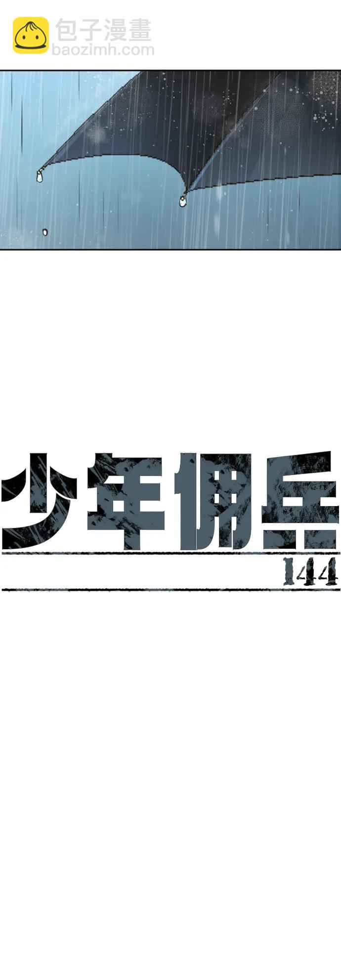 第144话3