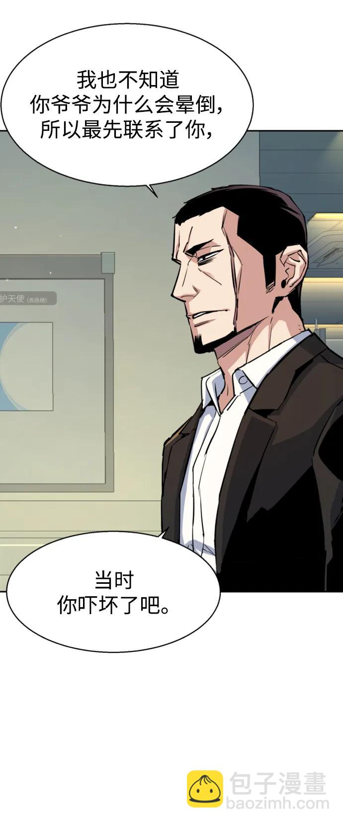 第144话69