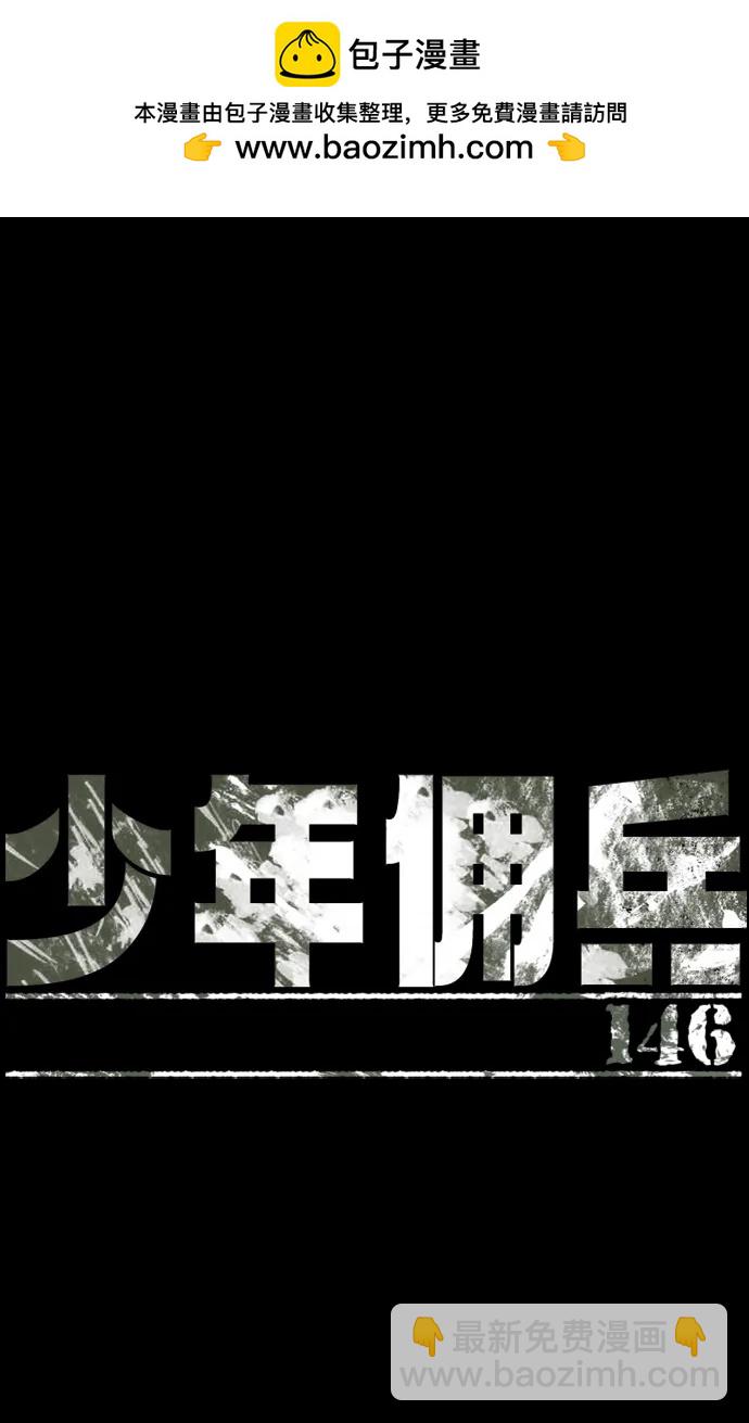 第146话1