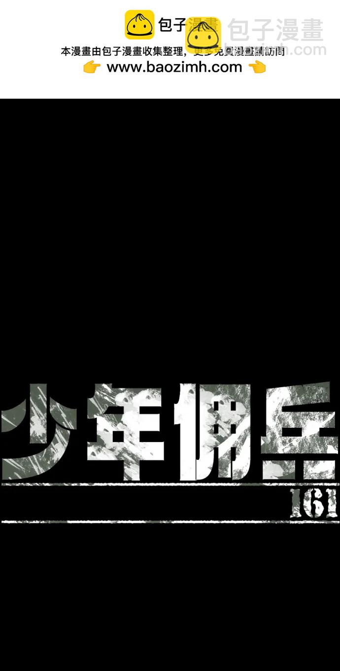 第161话1