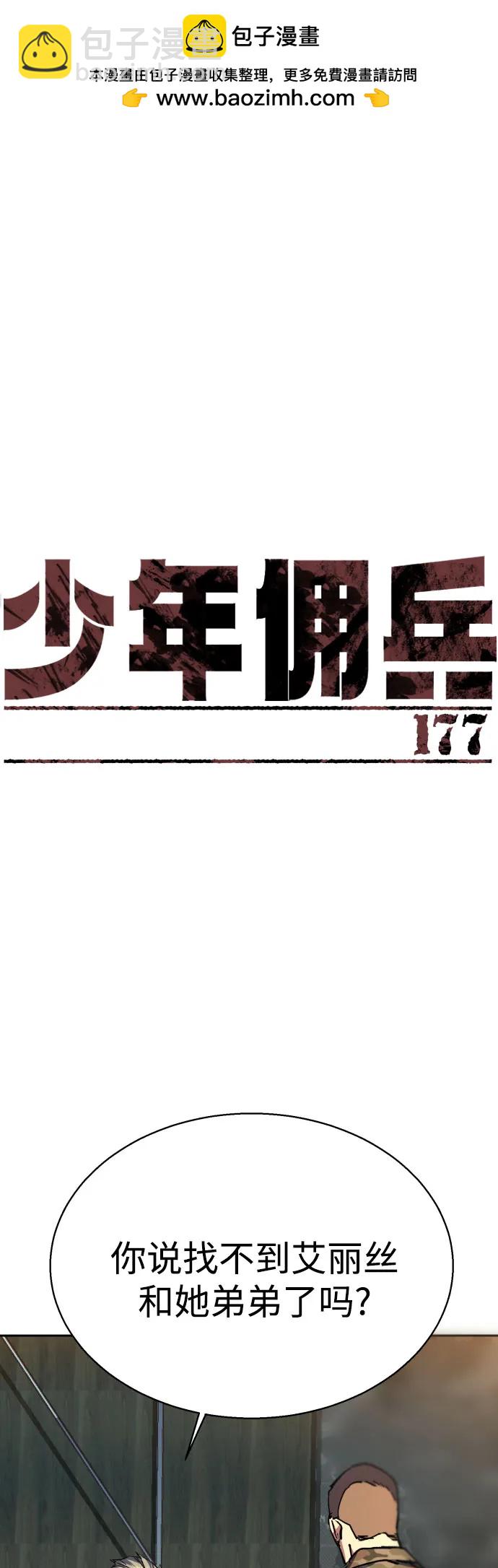 第177话1