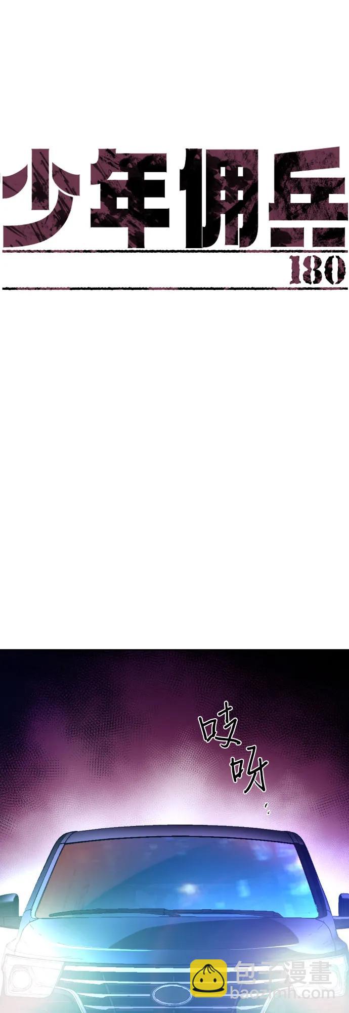 第180话10