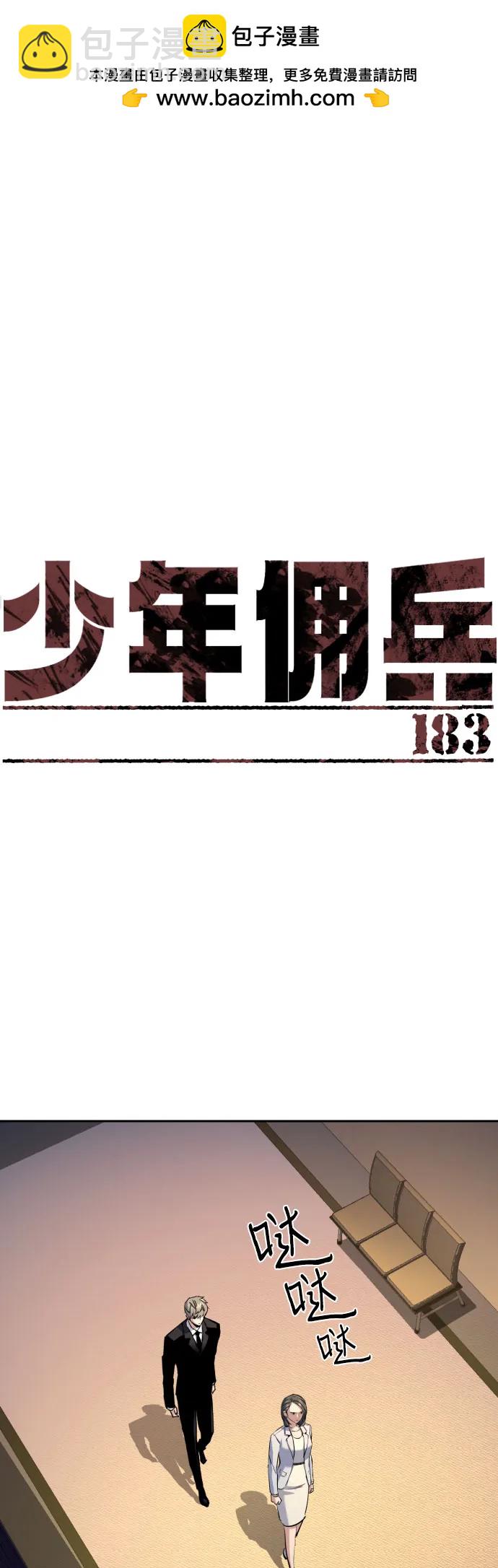 第183话1