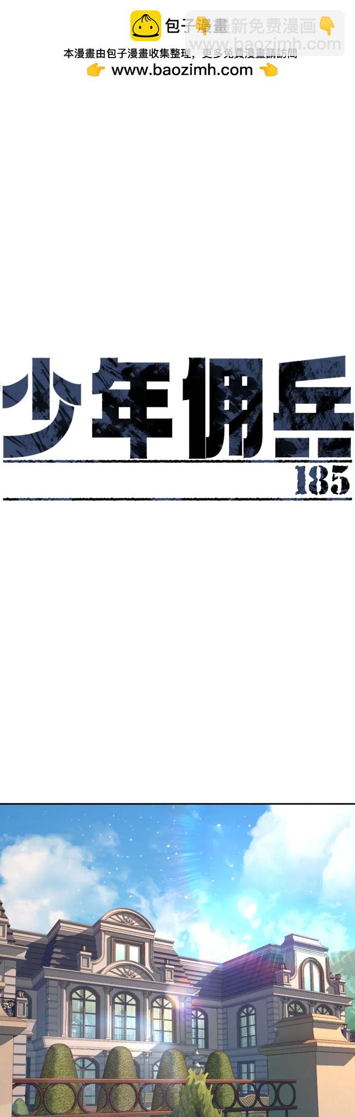 第185话1