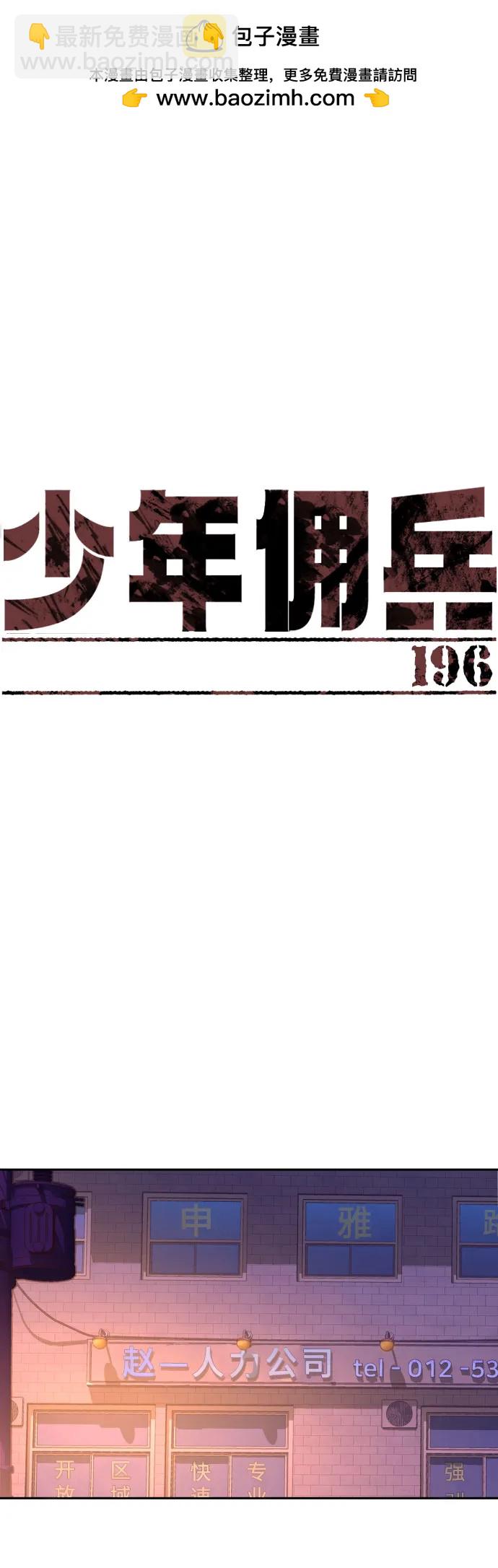 第196话1