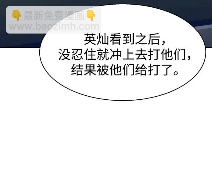 第196话41
