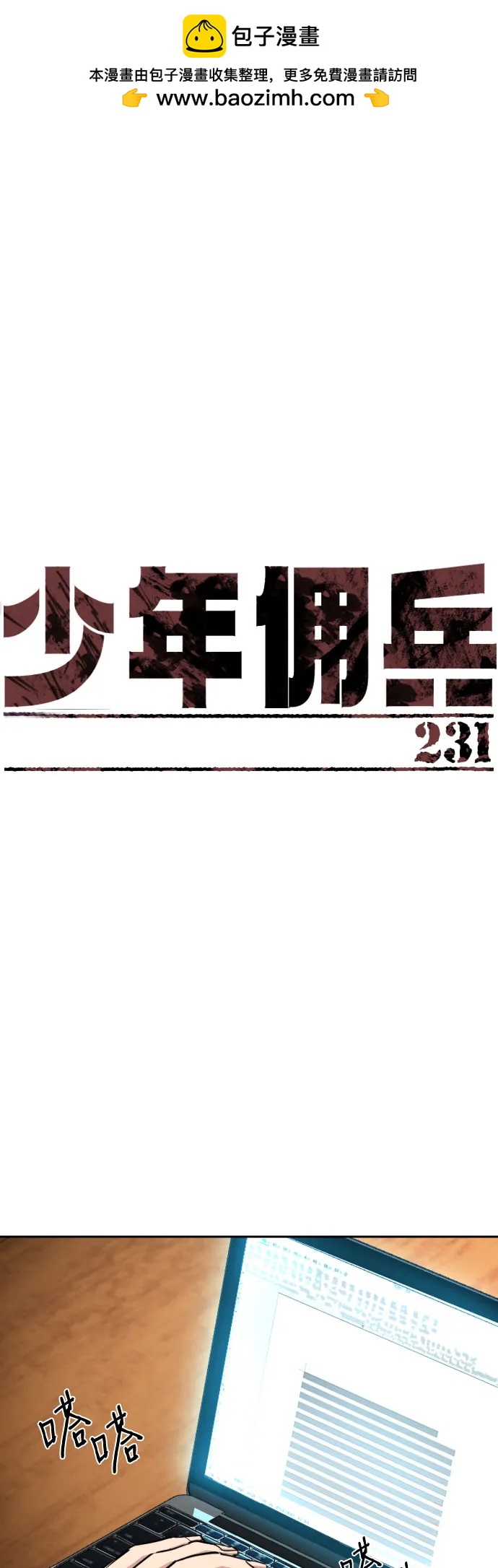 第231话1