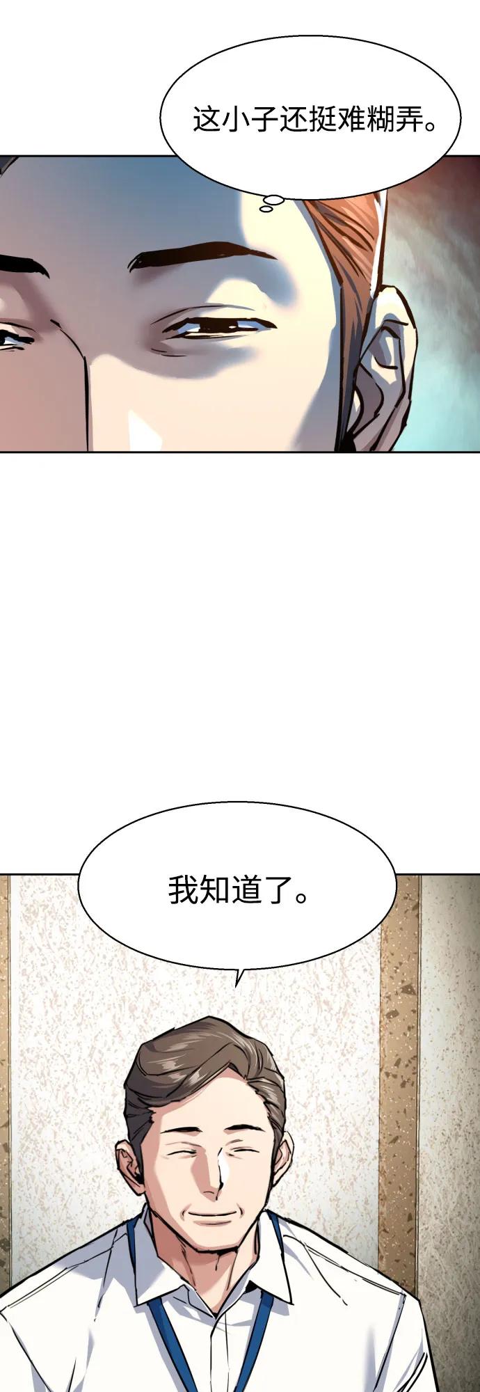 第231话8