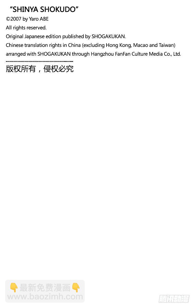 第1夜 红香肠1