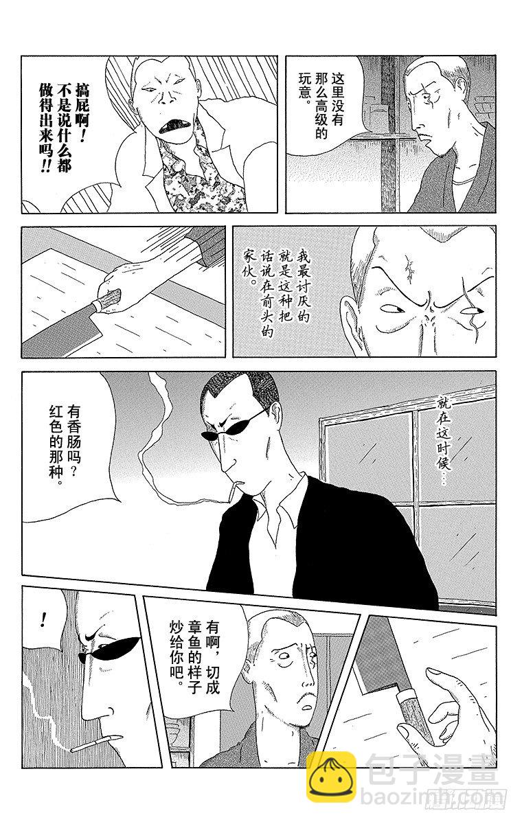 第1夜 红香肠11