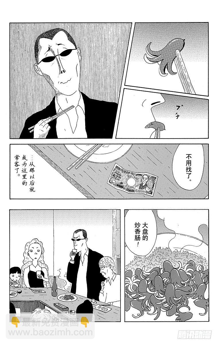 第1夜 红香肠12