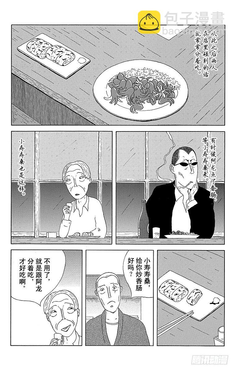 第1夜 红香肠14