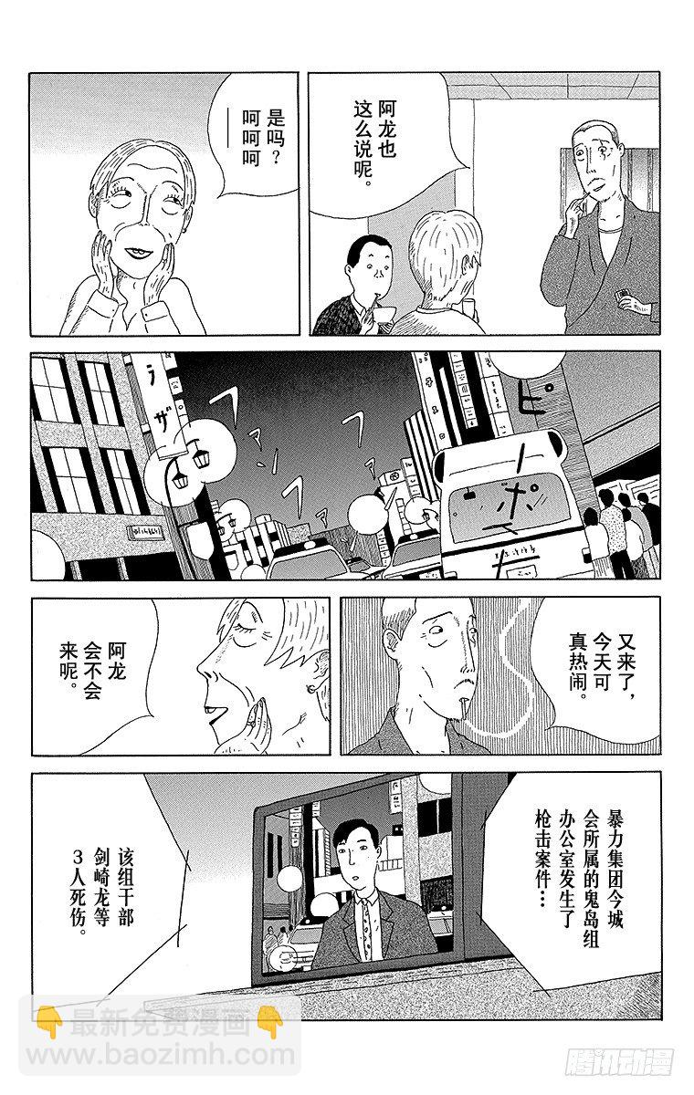 第1夜 红香肠15