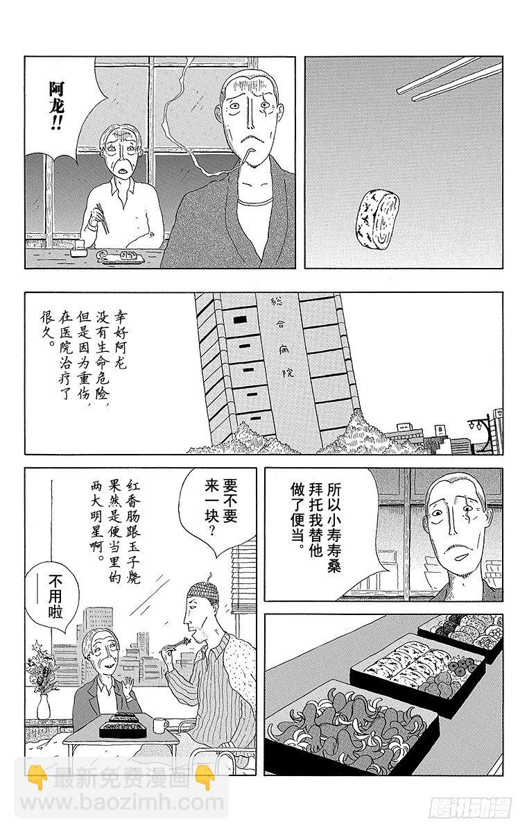 第1夜 红香肠16