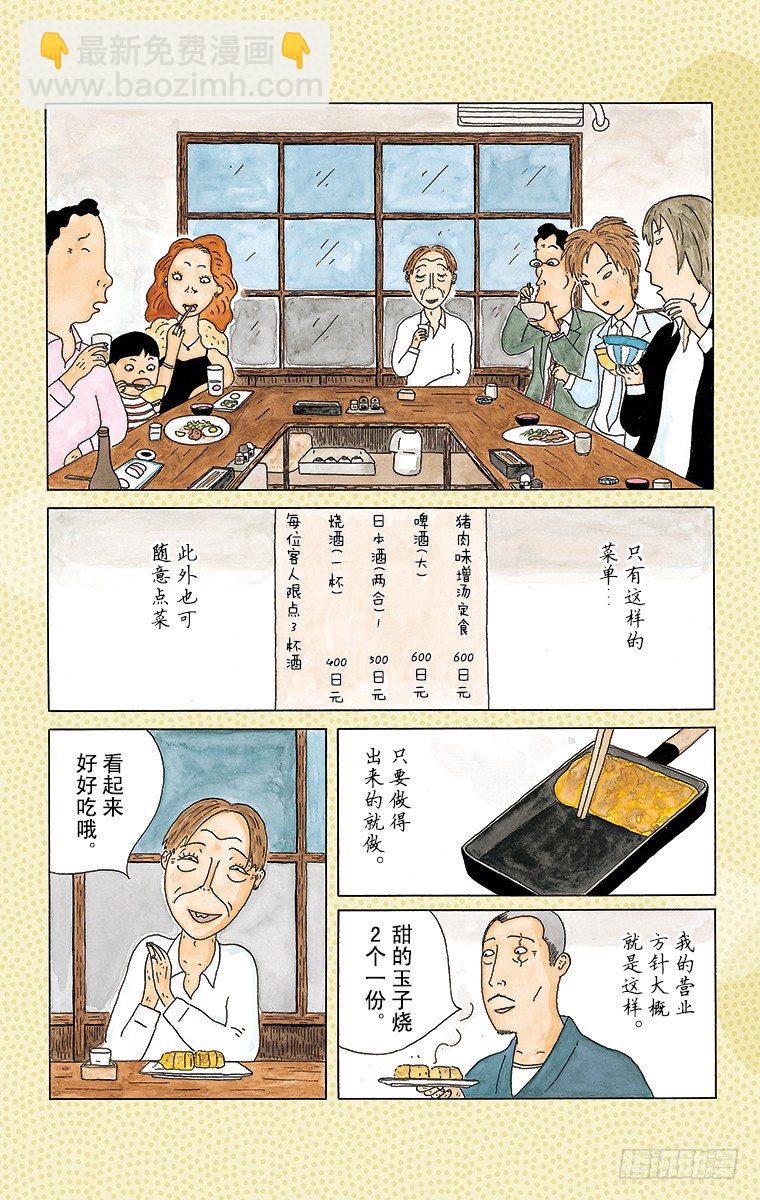 第1夜 红香肠8