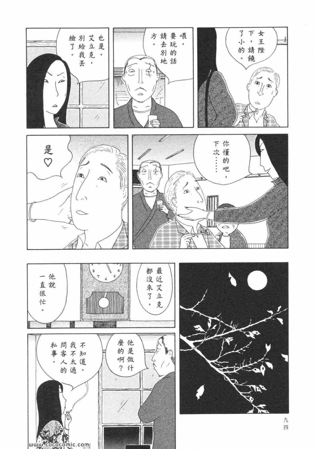 第6卷101