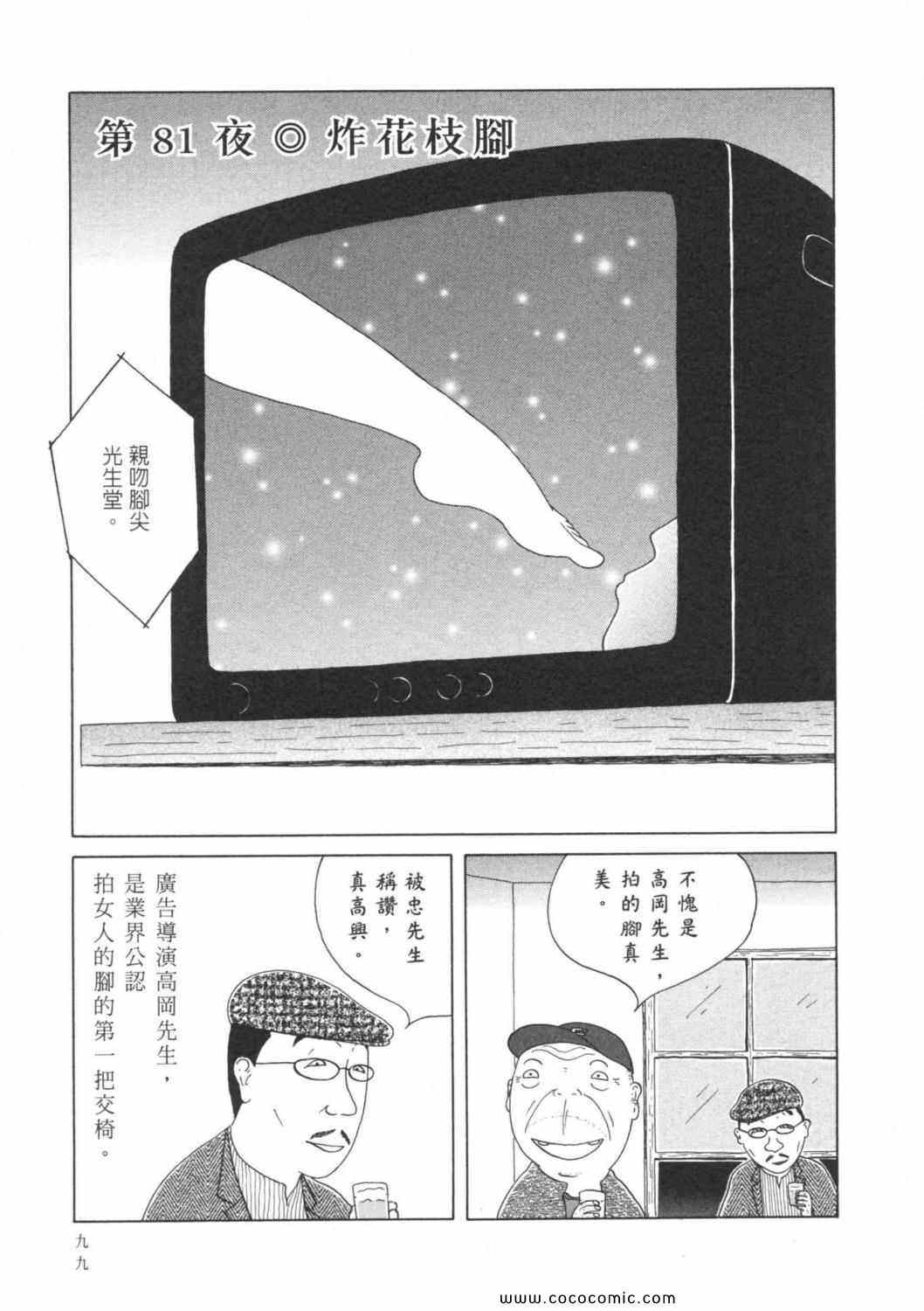 第6卷110