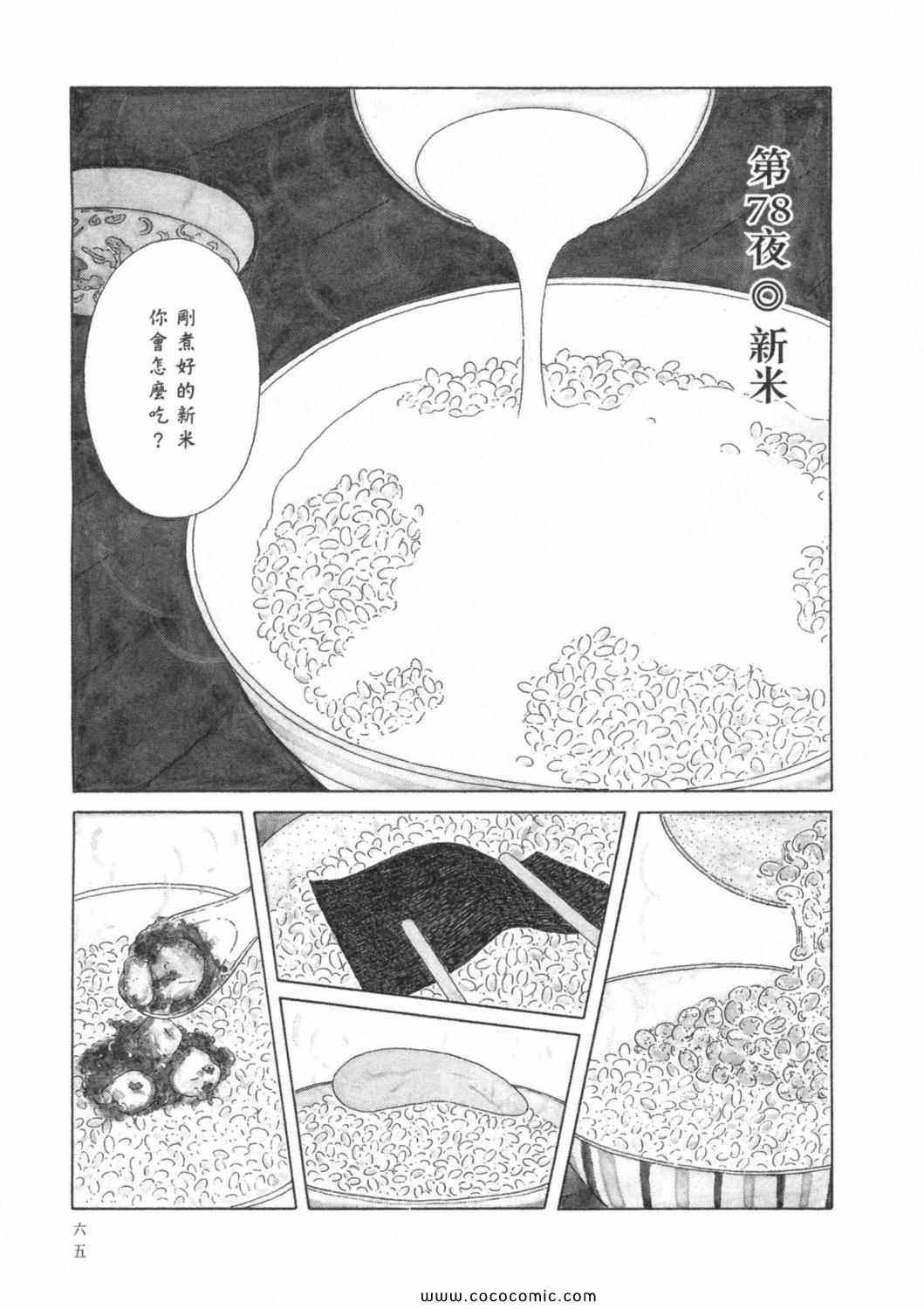 第6卷72