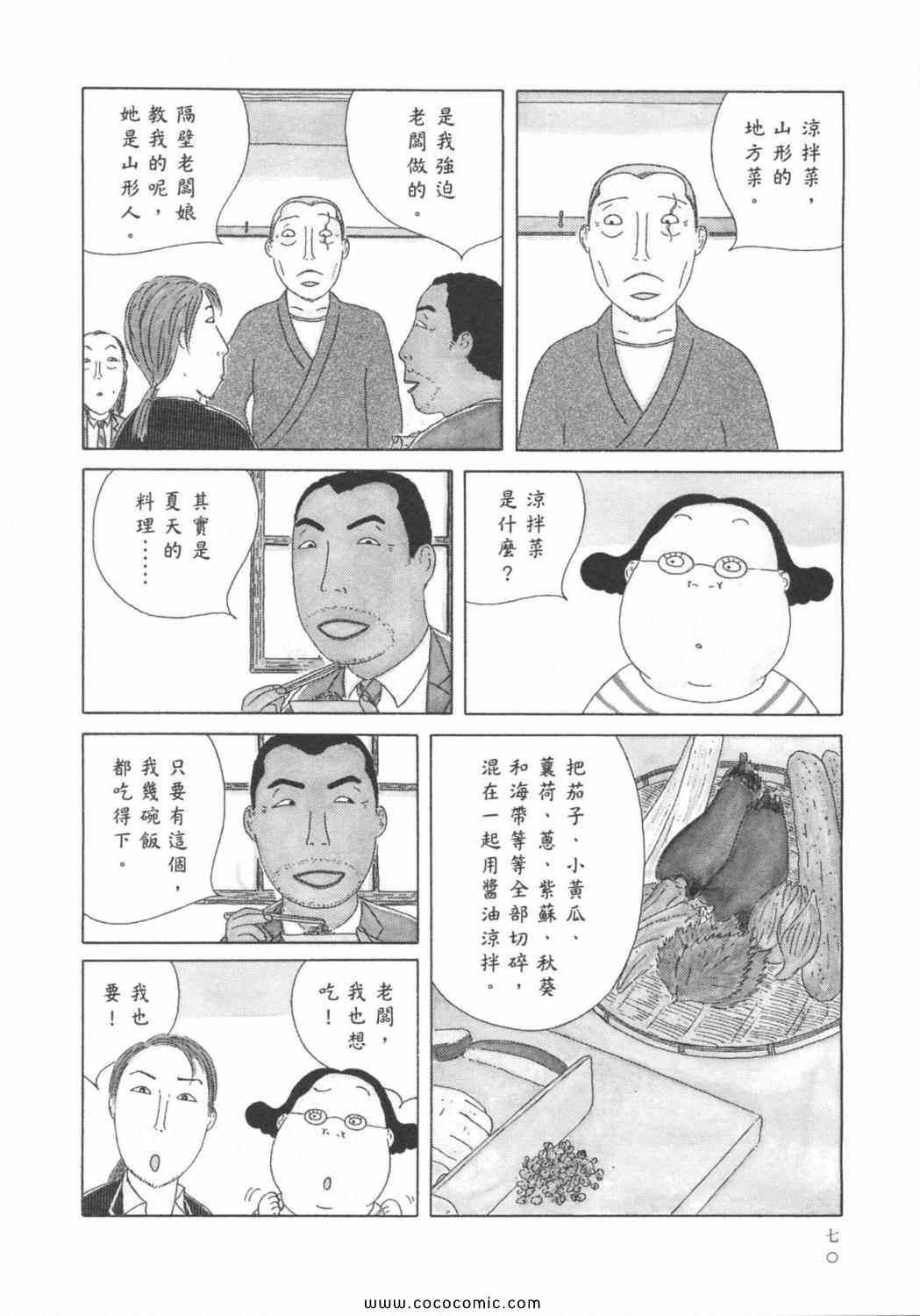 第6卷77