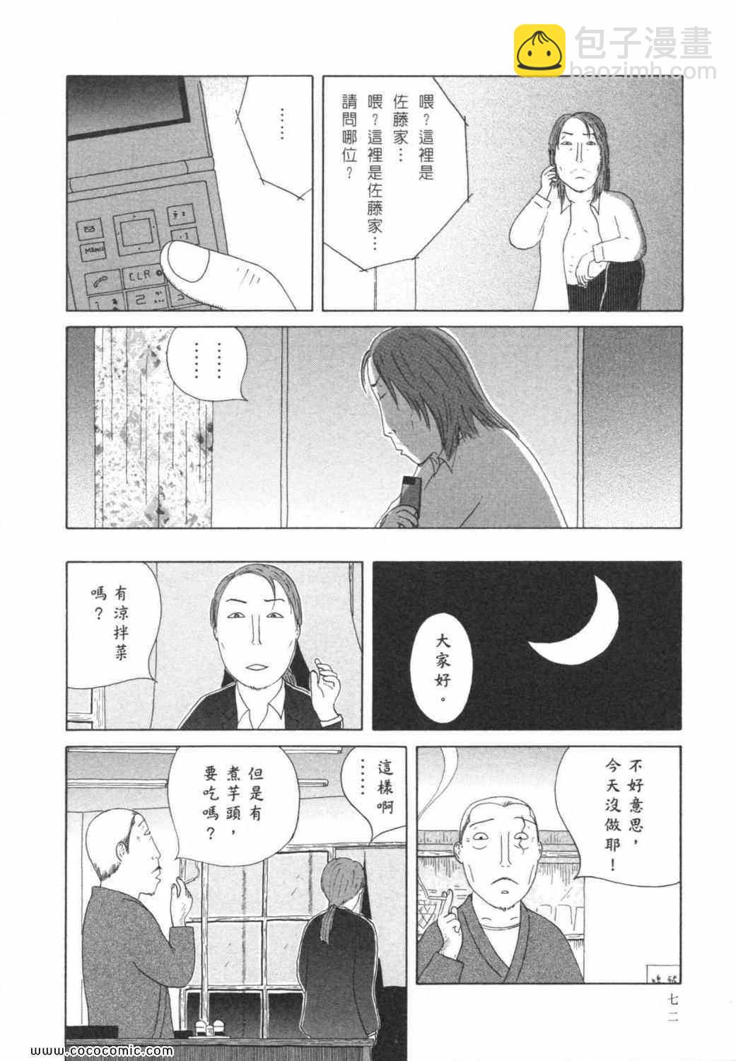第6卷79