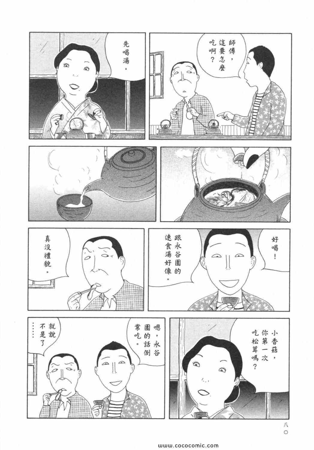 第6卷87