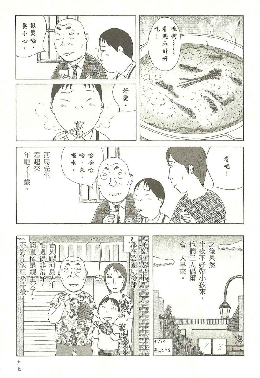 第7卷101